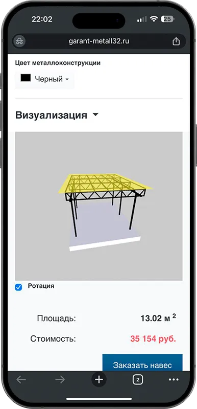 Калькулятор стоимости навеса с 3D визуализацией в Рубцовске
